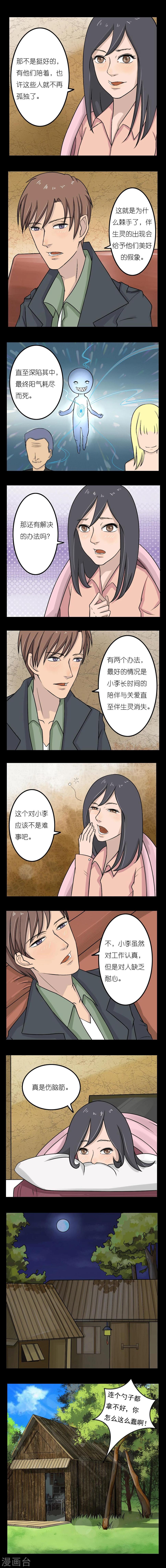 第12话1