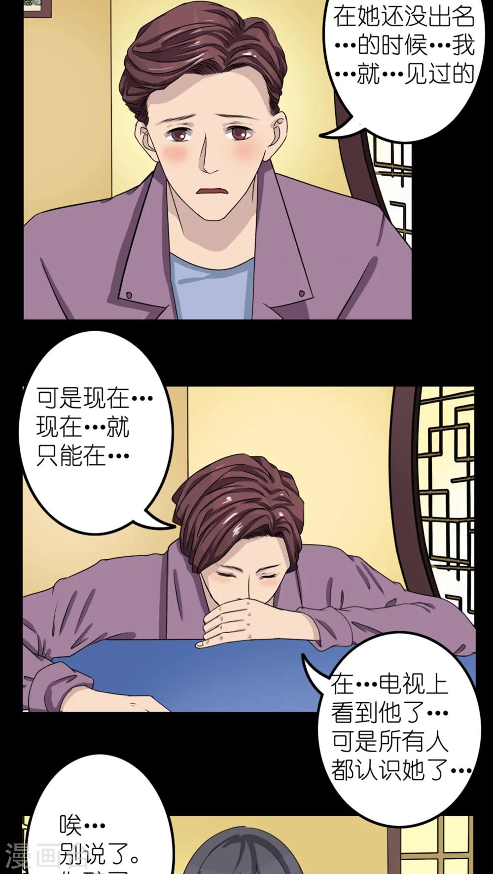 第25话18