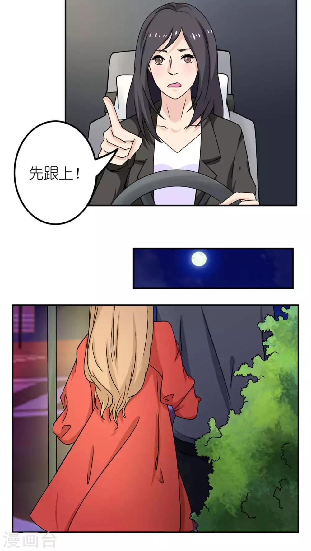 第26话3