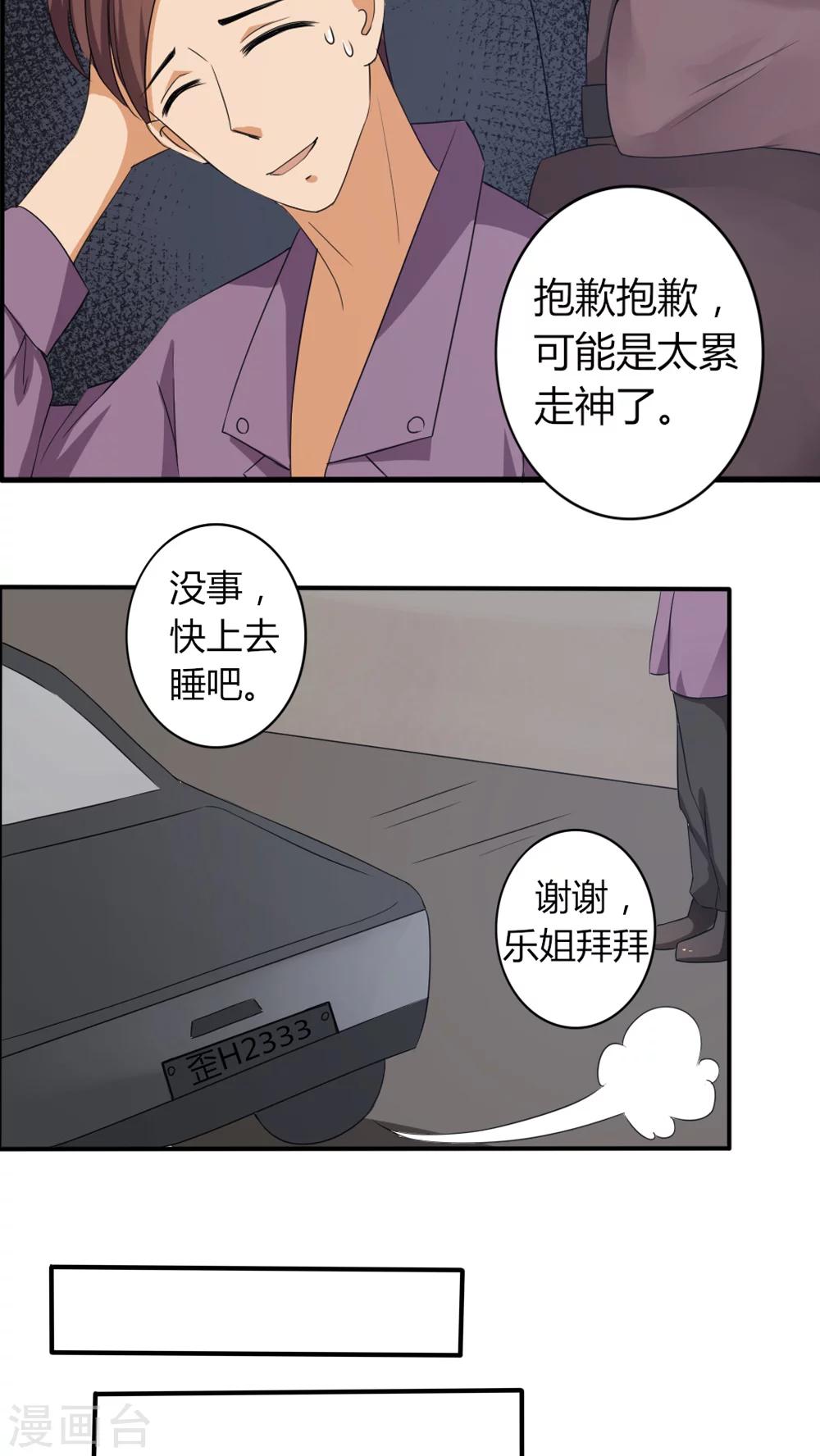 第24话16