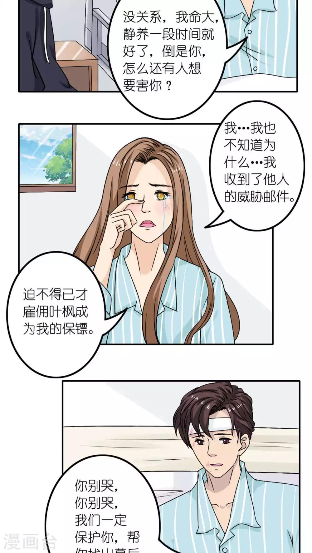 第26话22