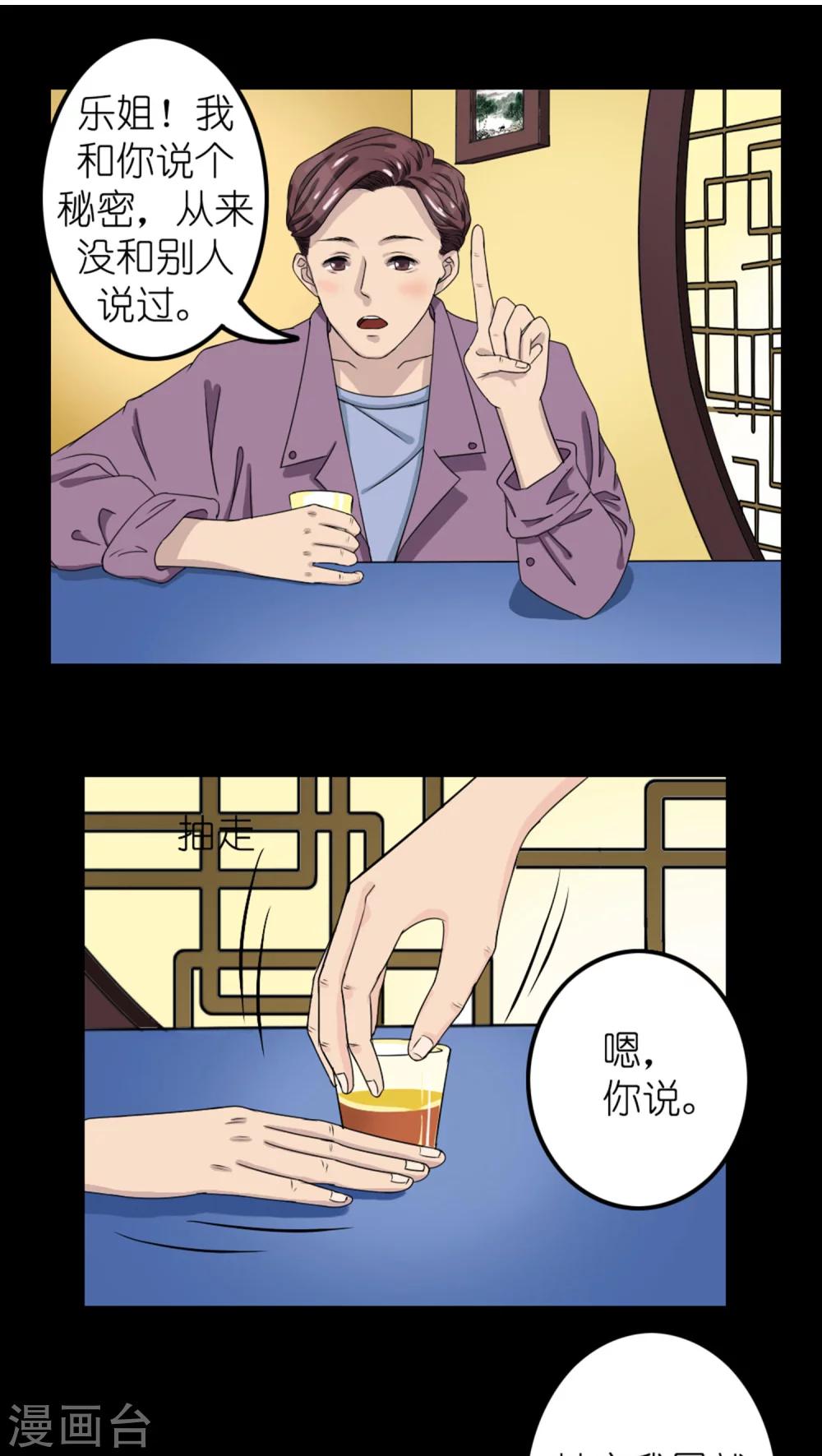 第25话15