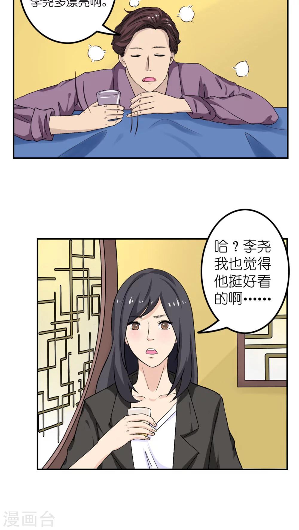 第25话14