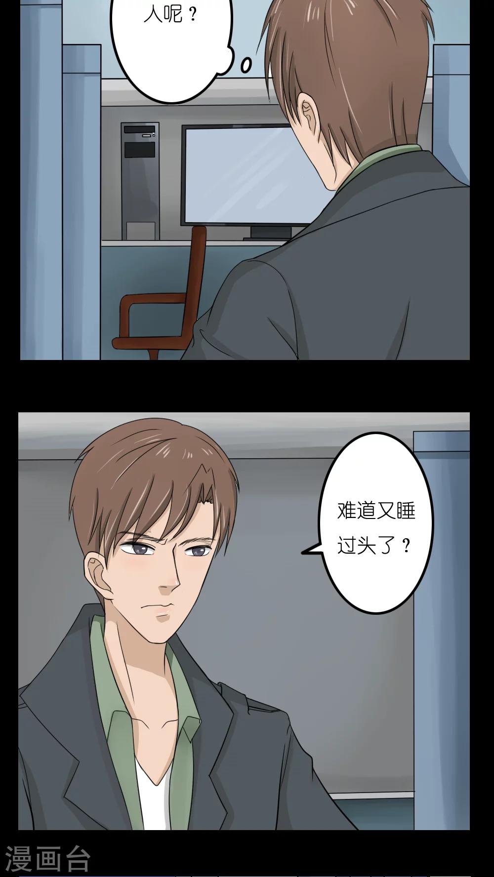 第19话9