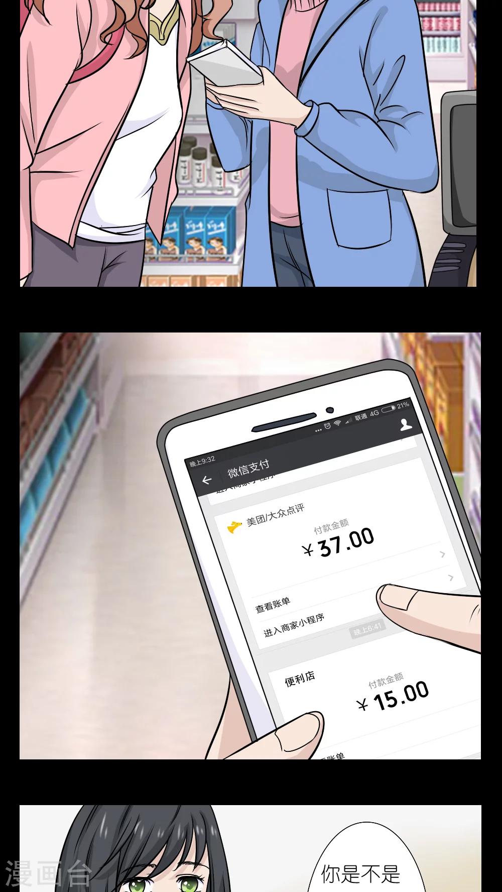 第18话20