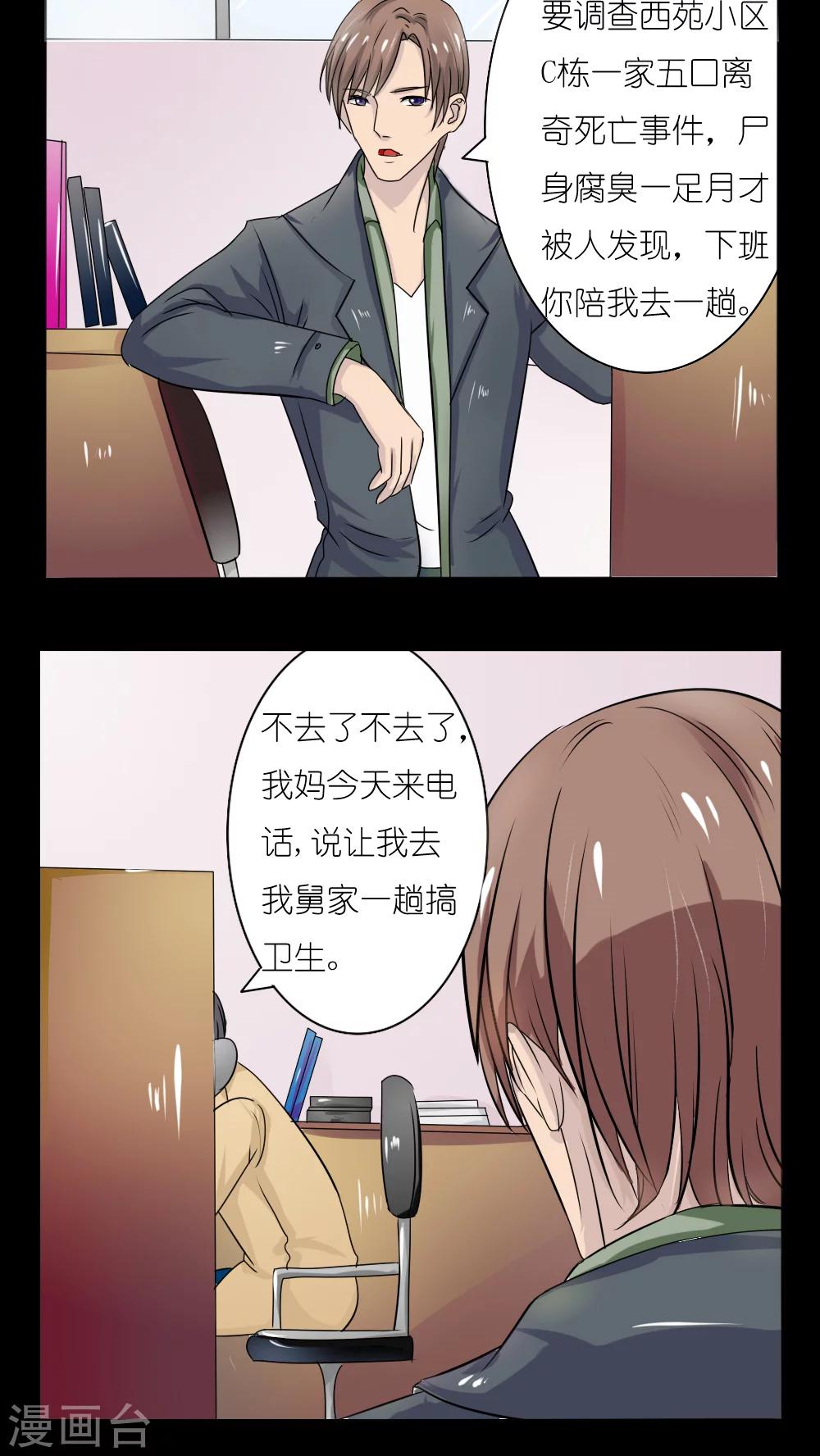 第16话16