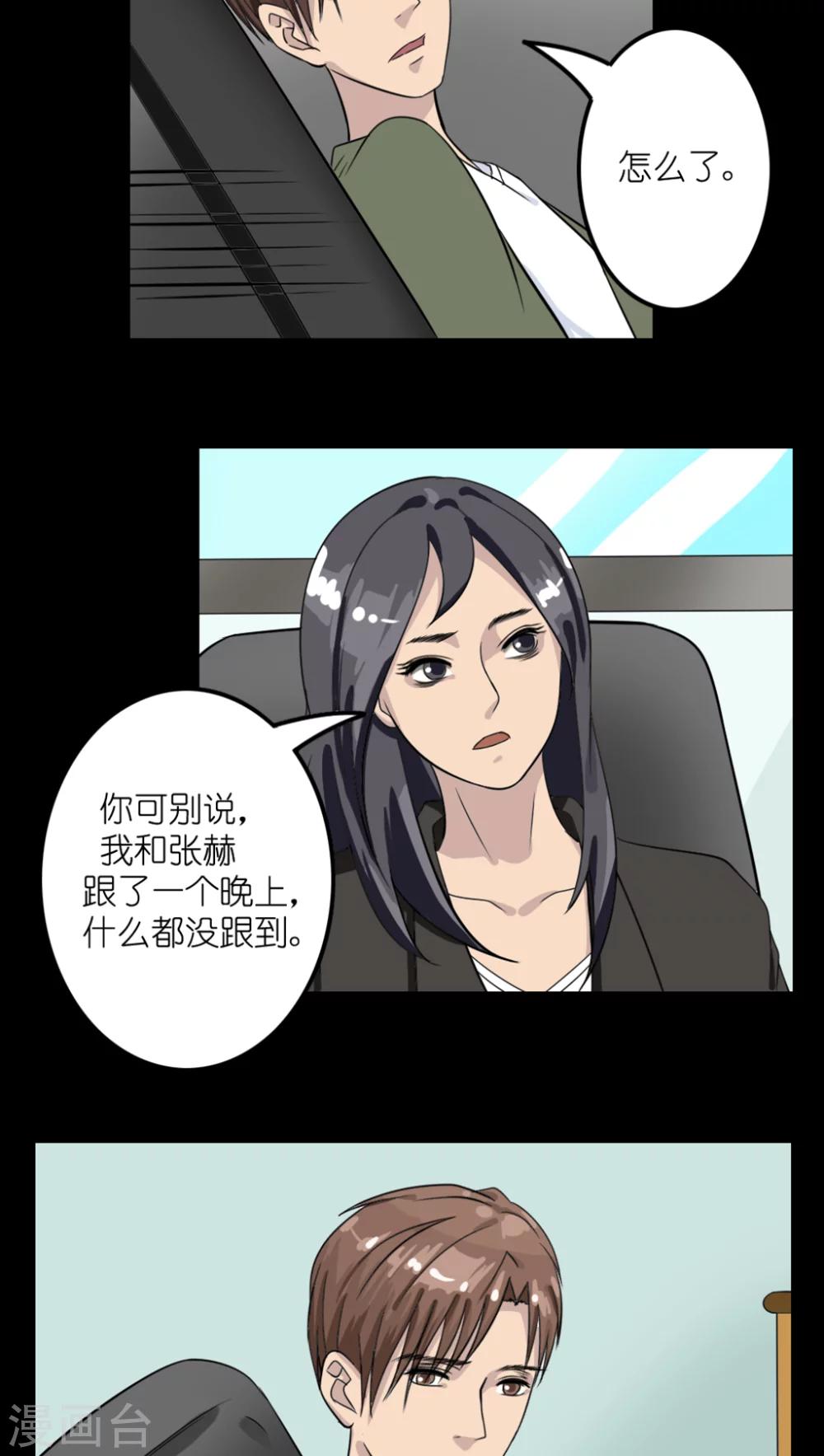 第23话34