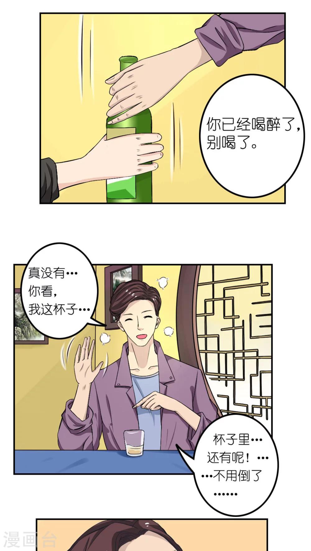 第25话12