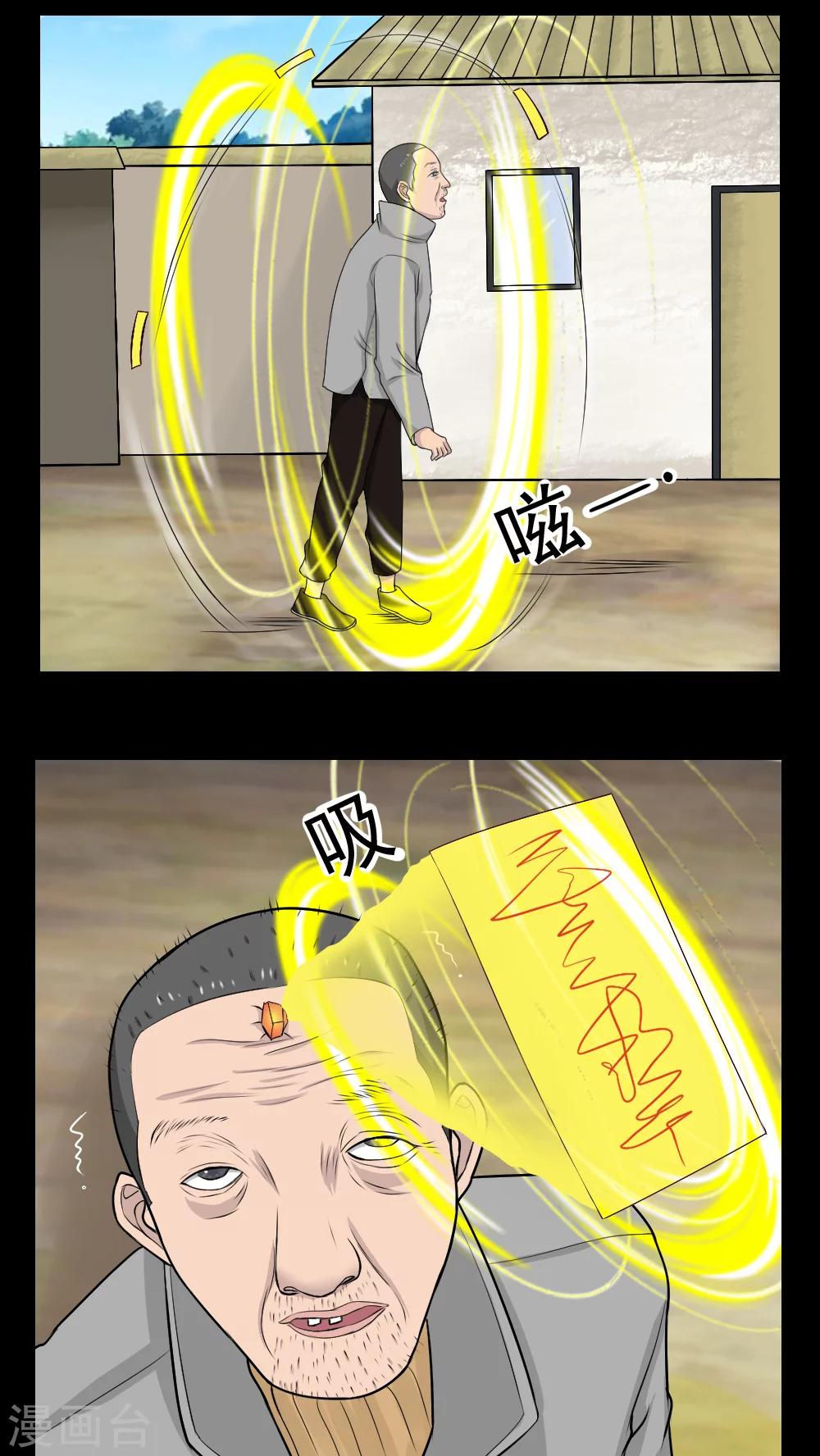 第16话8