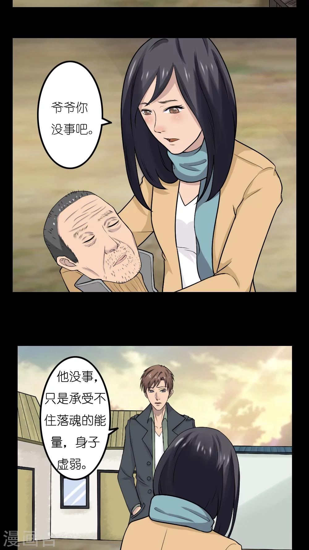第16话10