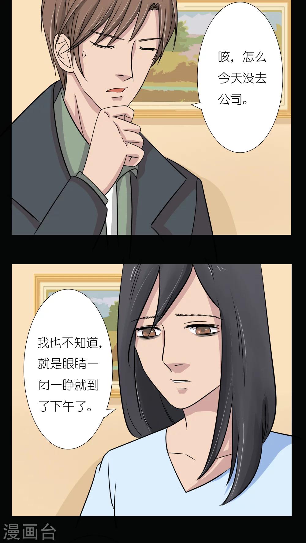 第17话19