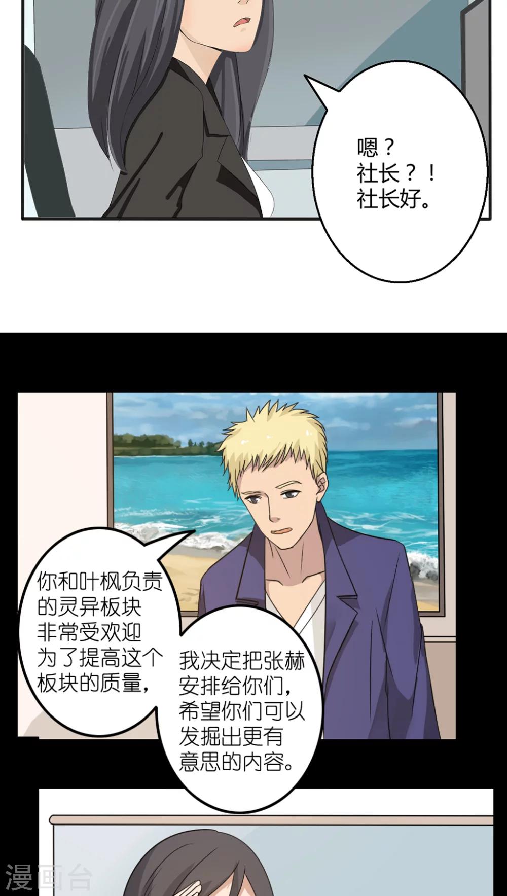 第23话10