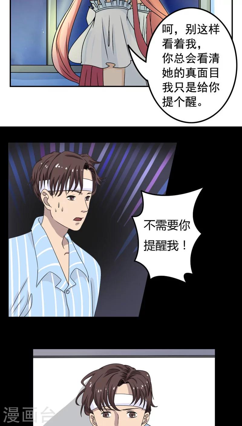 第27话30
