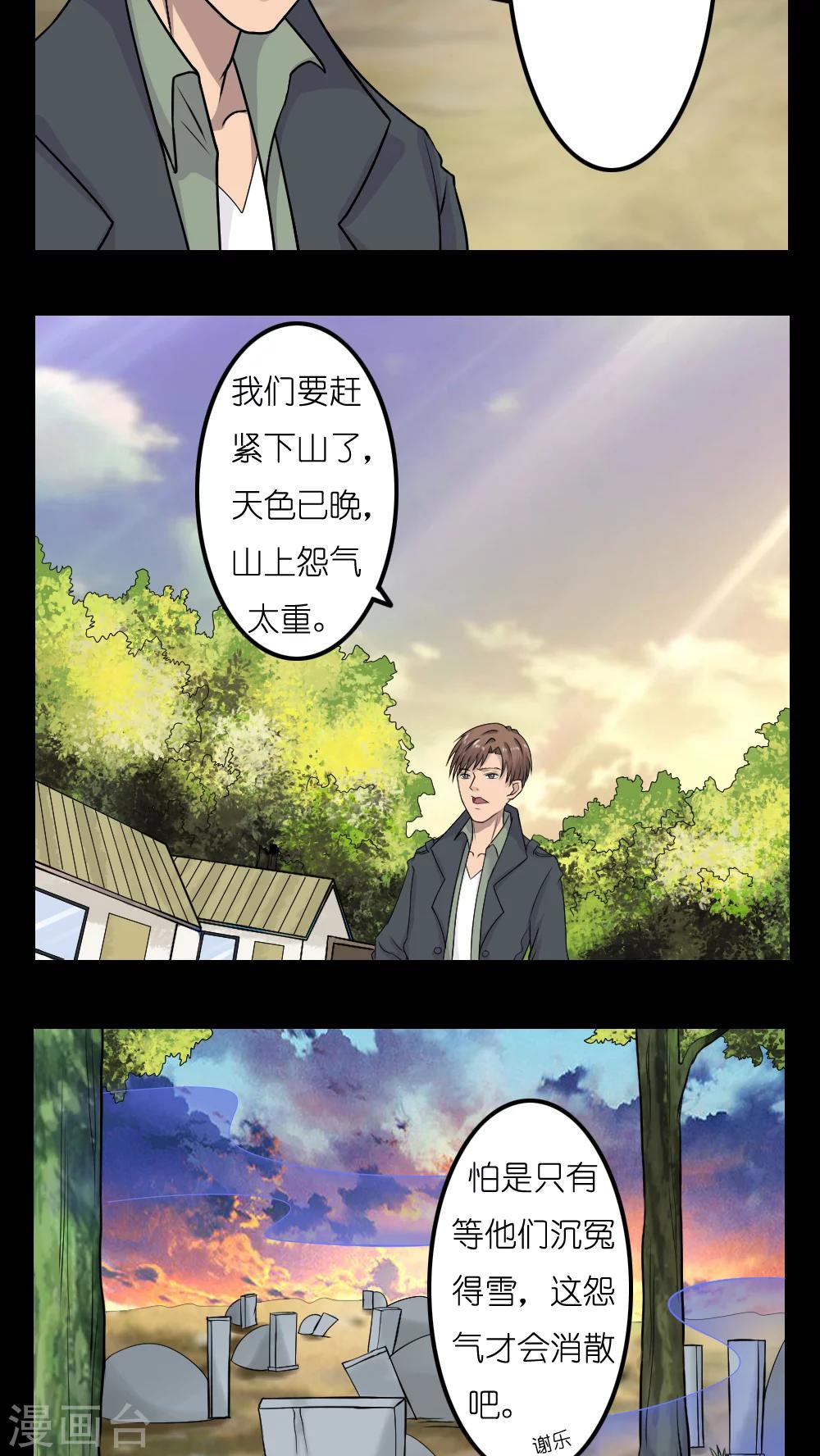 第16话12