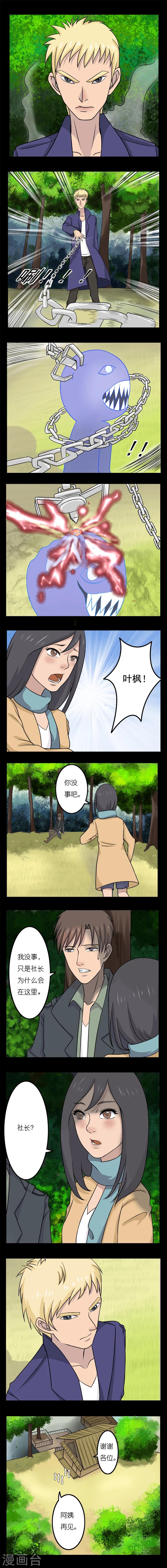 第13话4