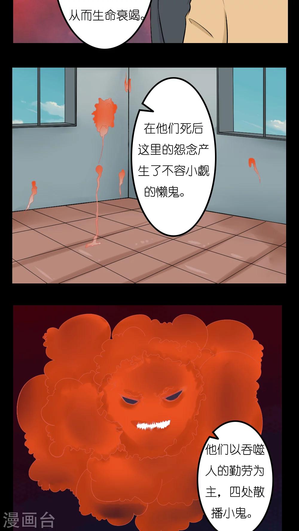 第18话2