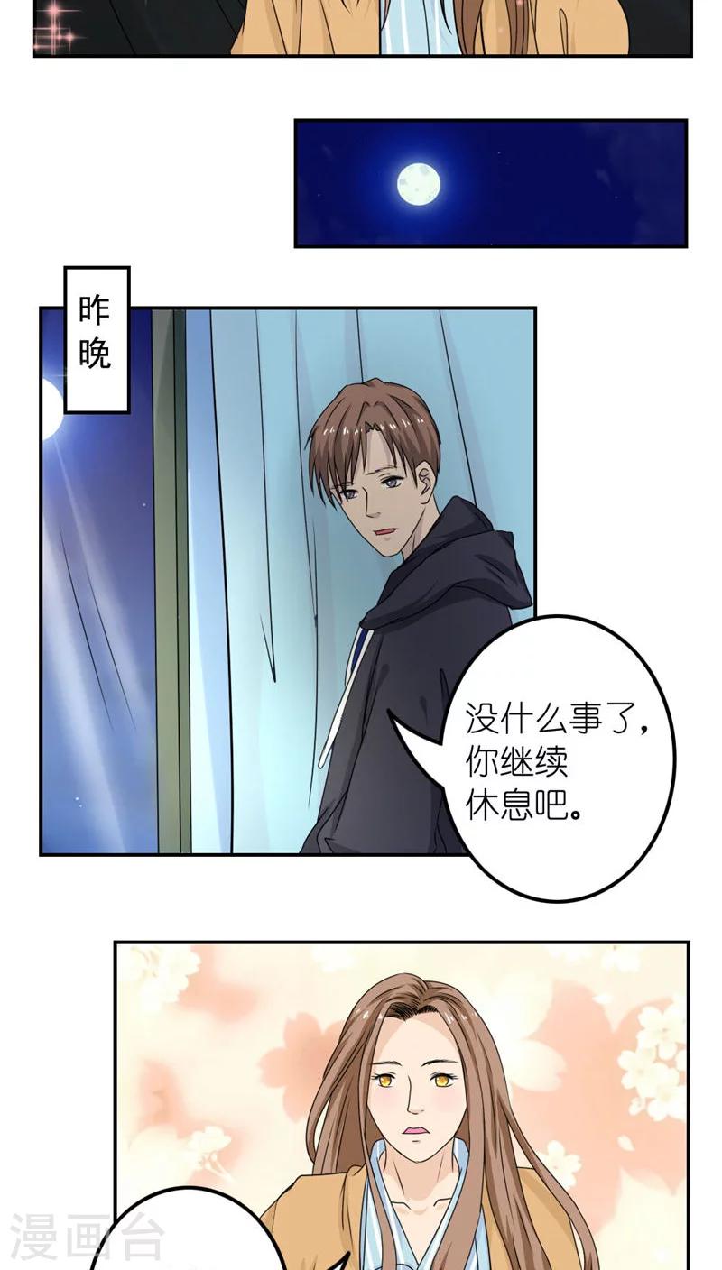 第27话9