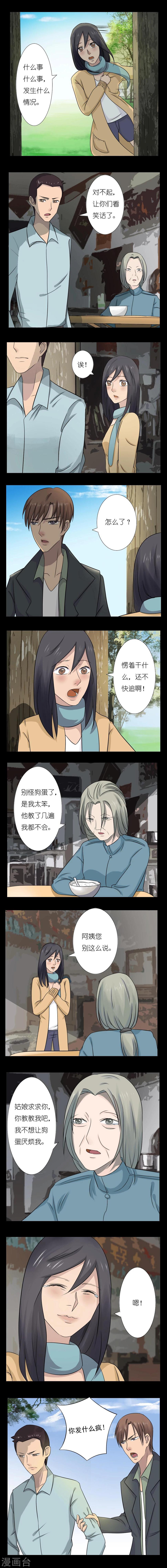 第12话2