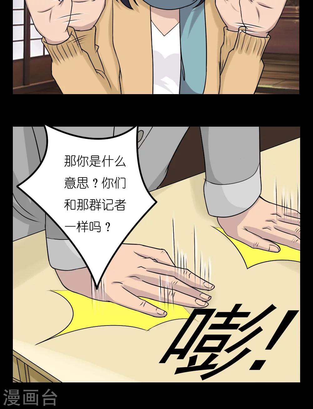 第15话31