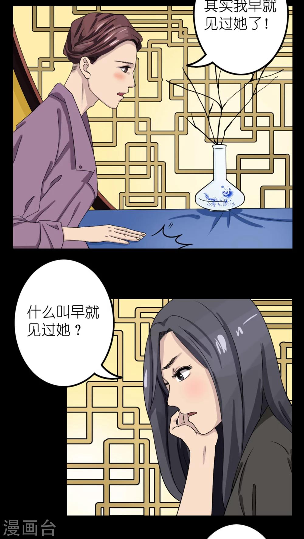 第25话16