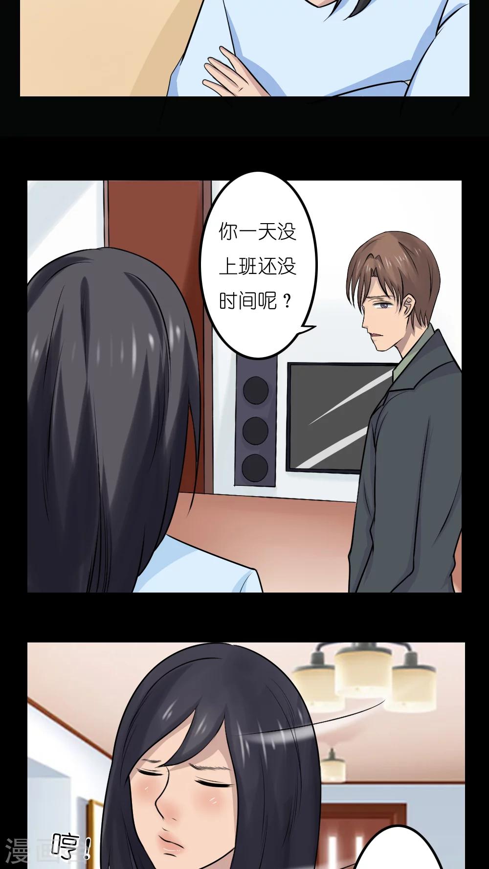 第17话21