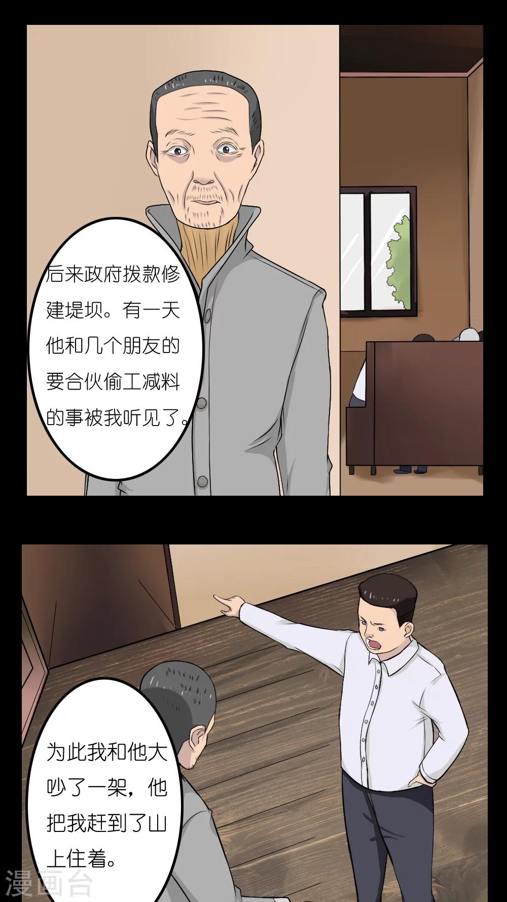 第15话27