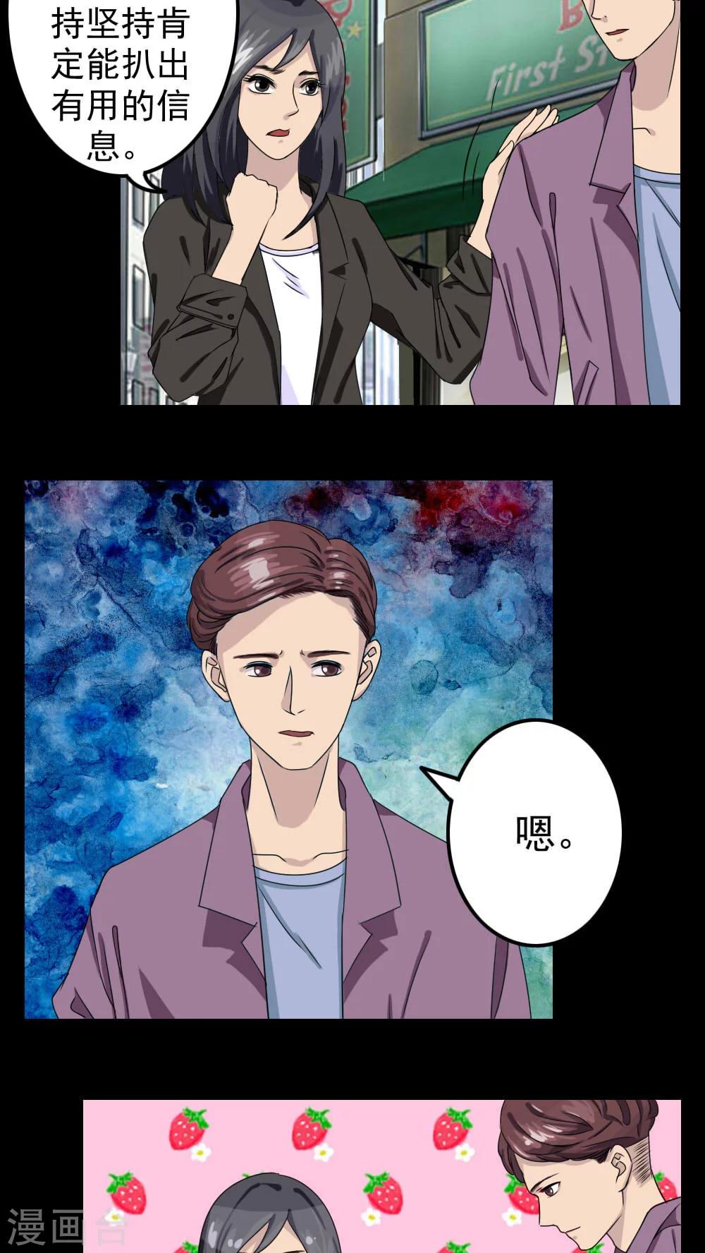 第24话5