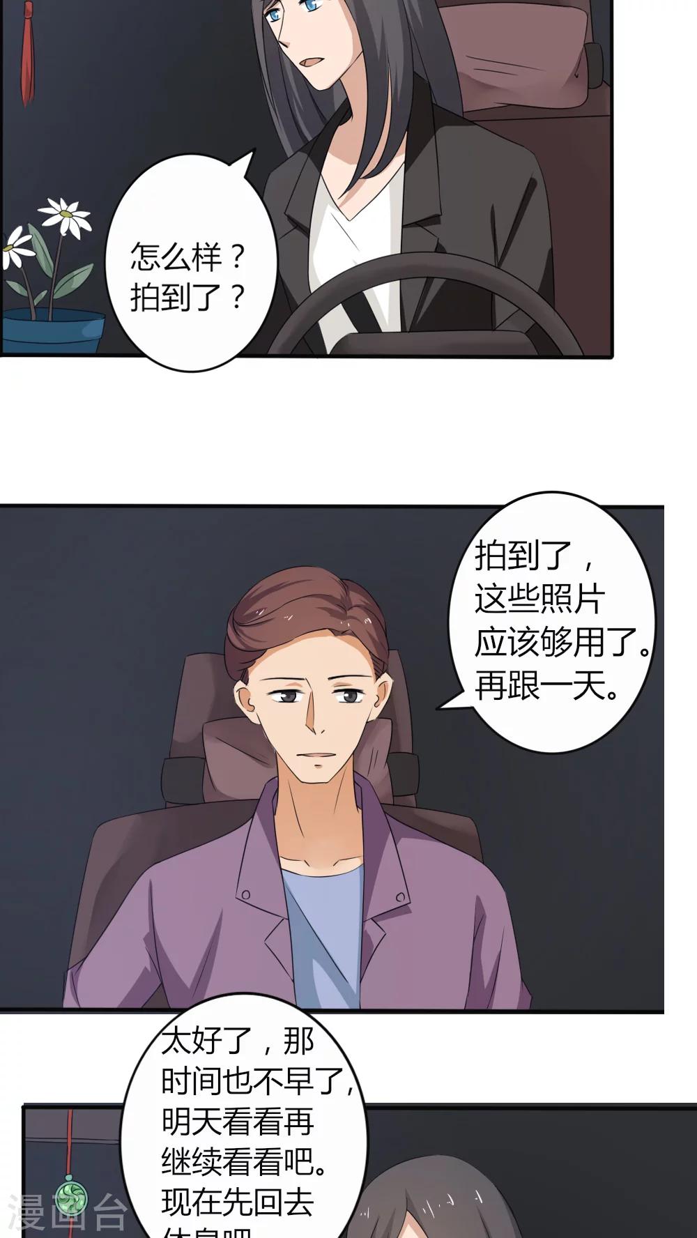 第24话11