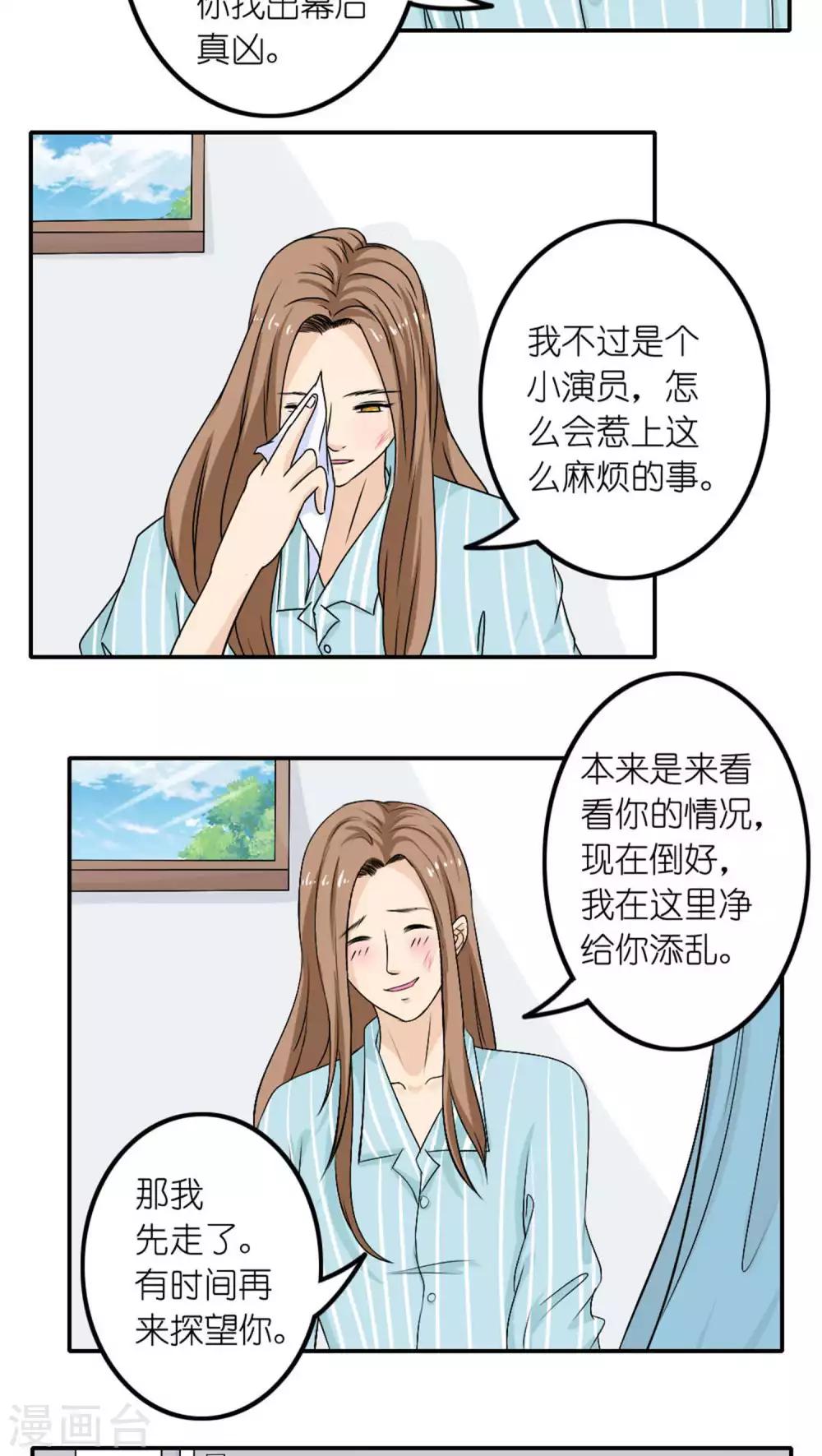 第26话23