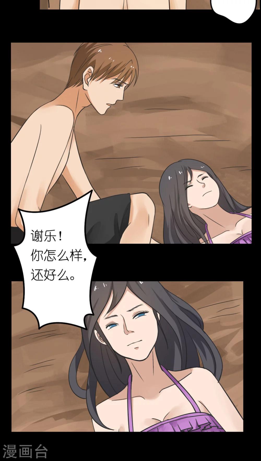 第23话2