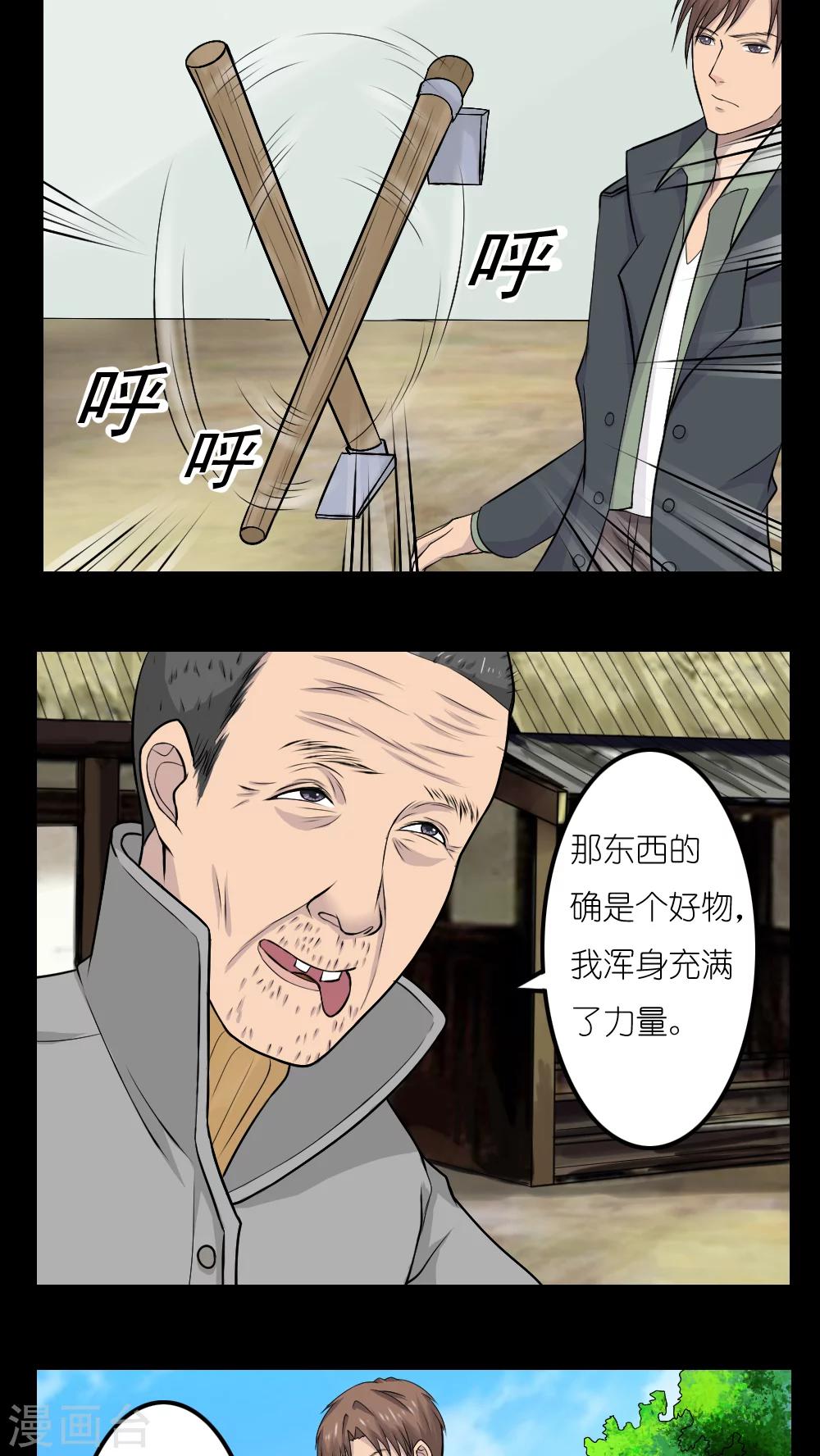 第16话6