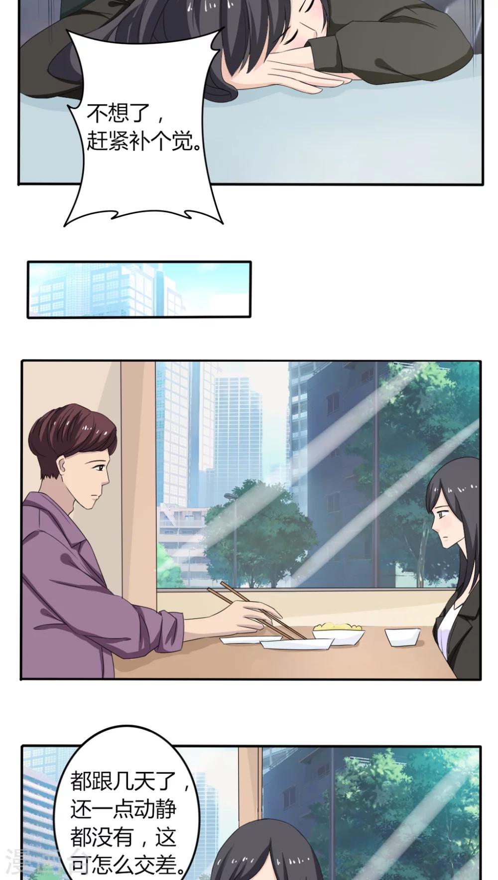 第23话38