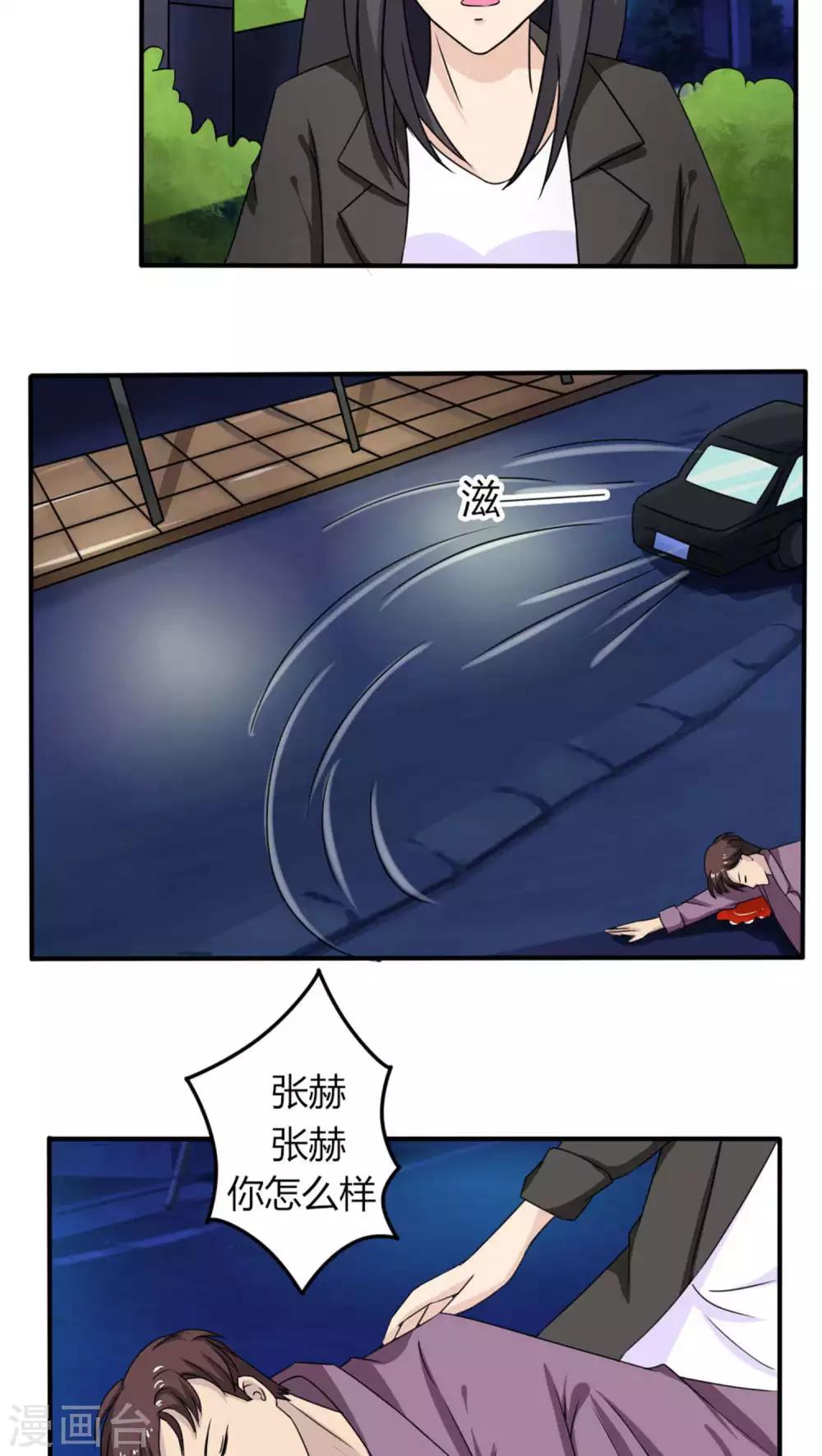 第26话11