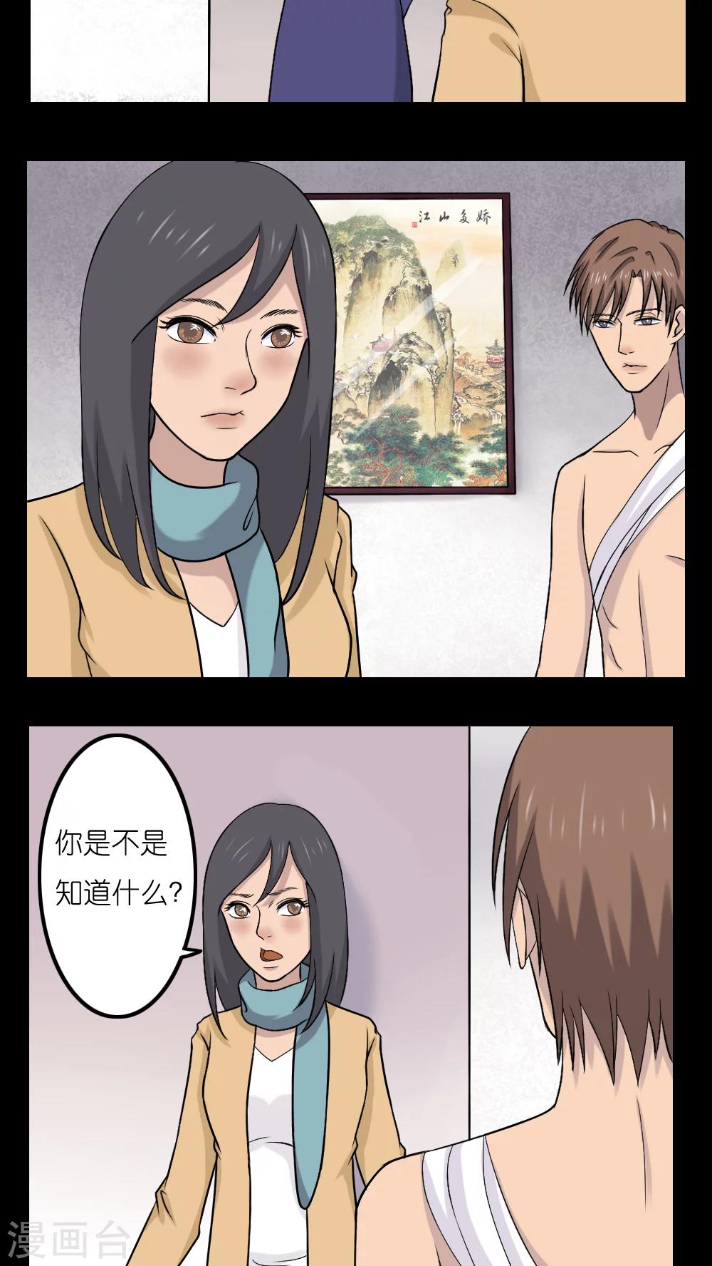 第14话2