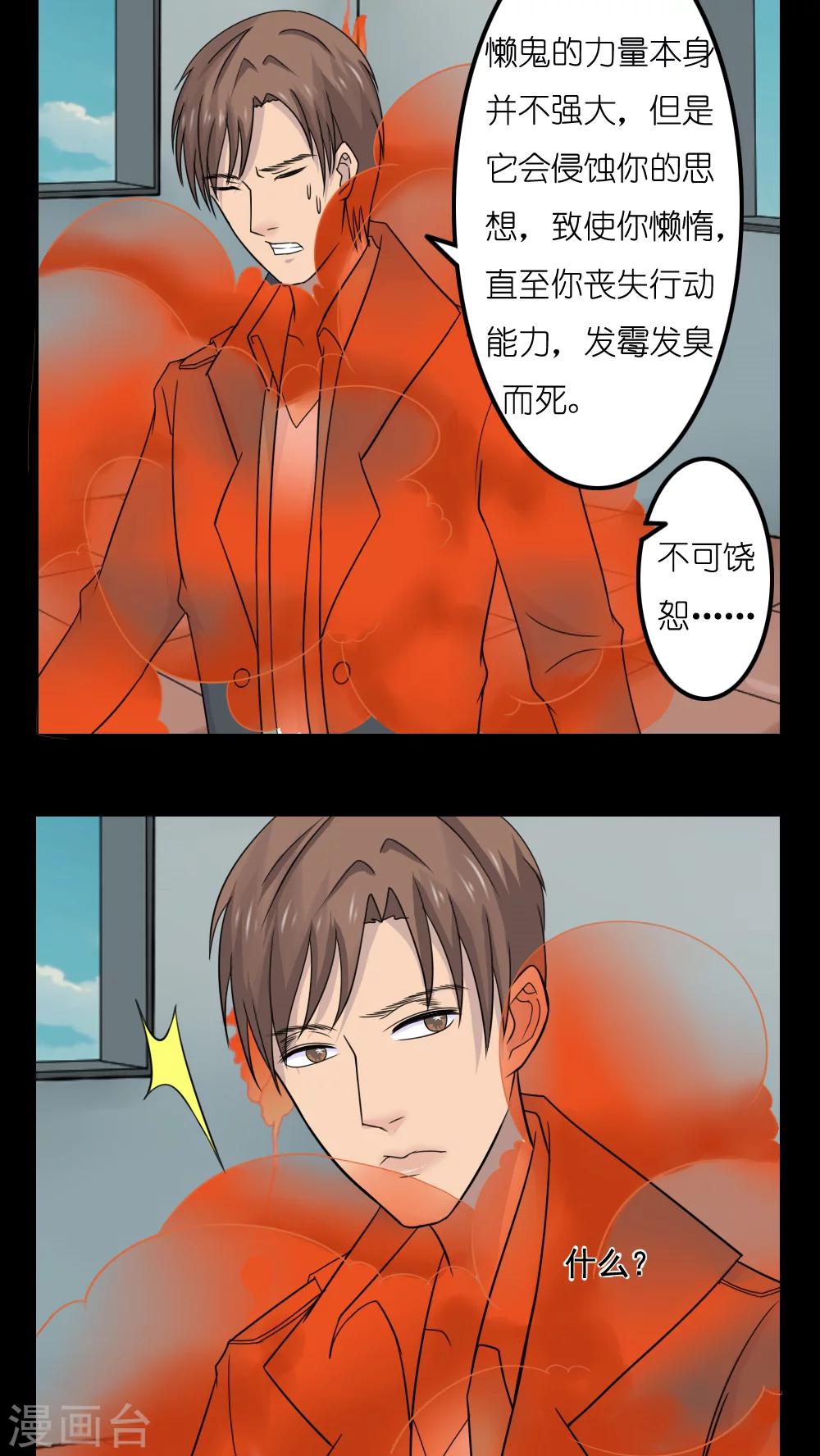 第18话7