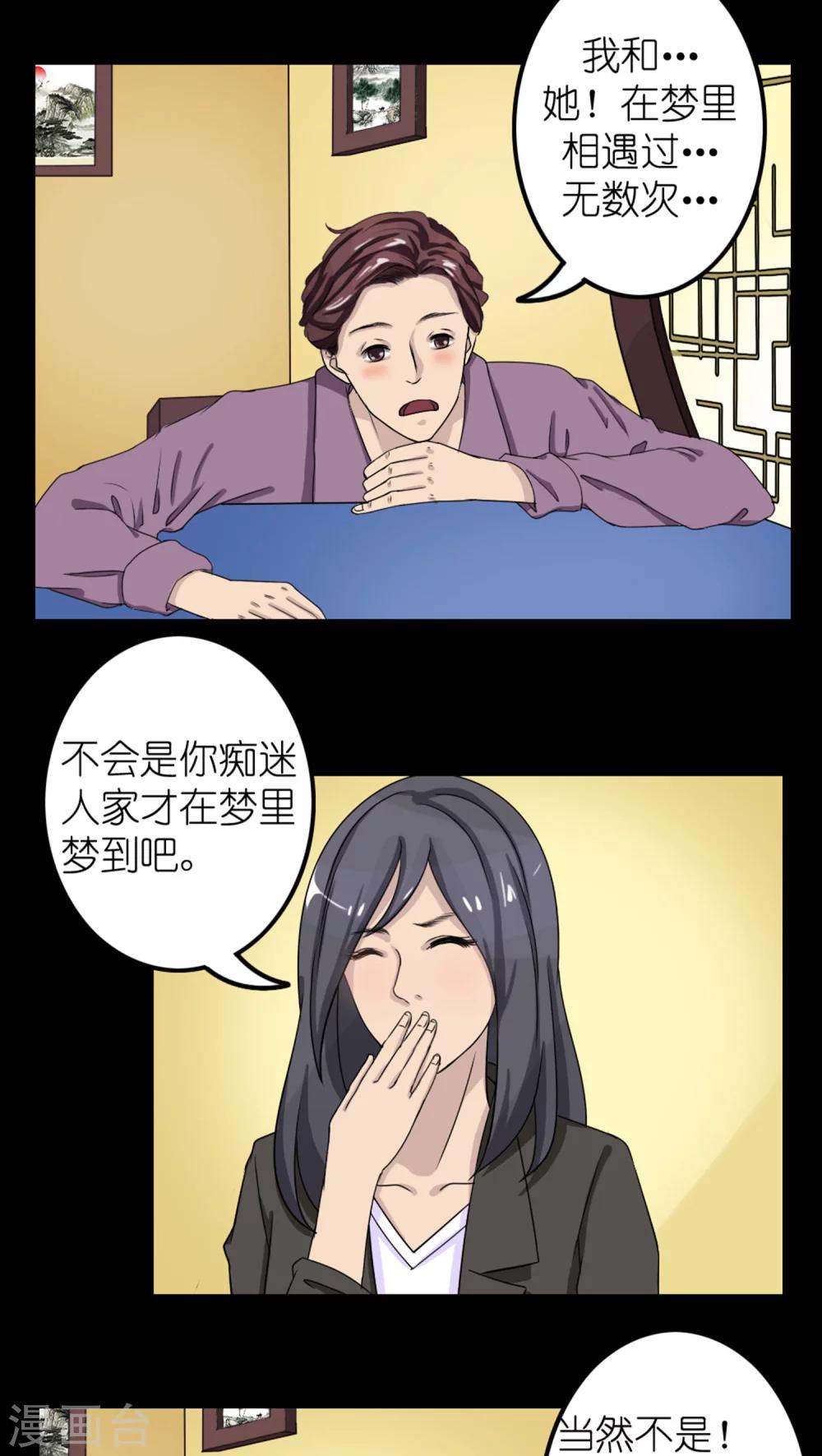 第25话17