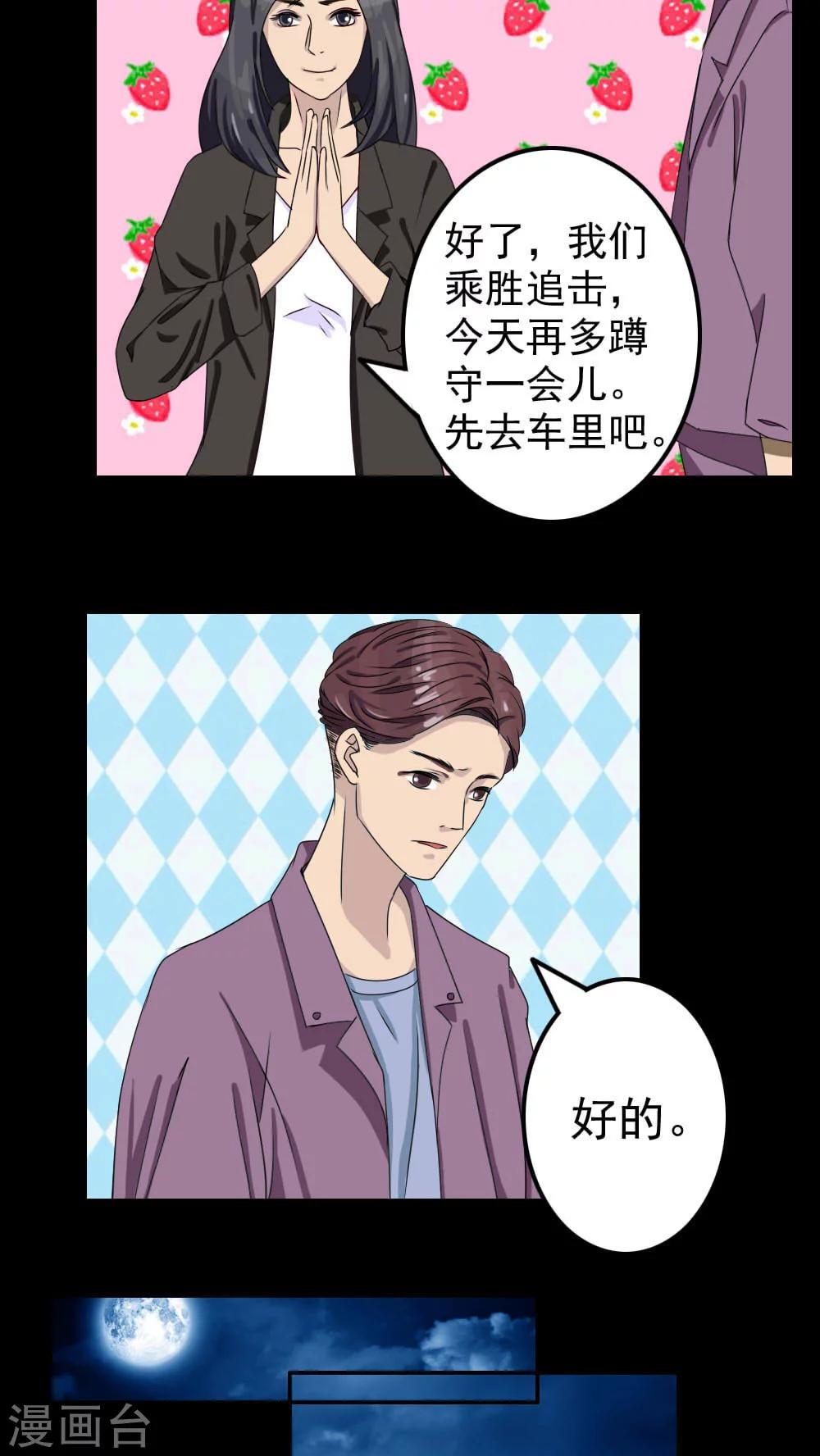 第24话6