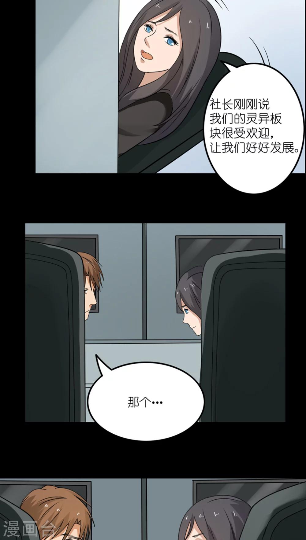 第23话13