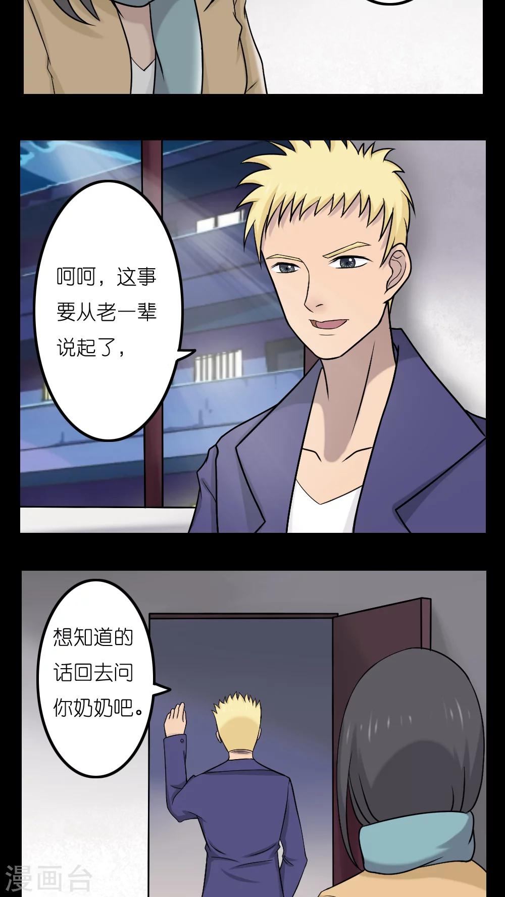 第14话1