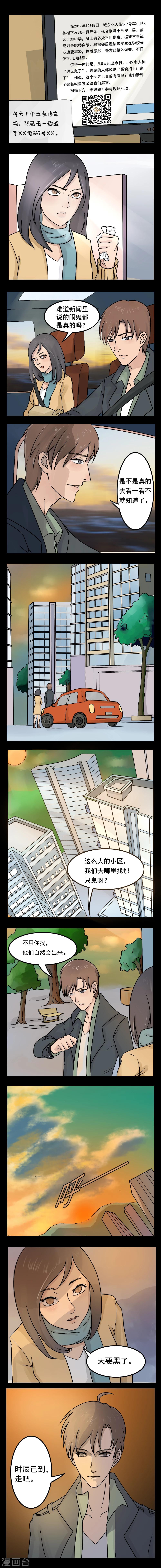 第6话3