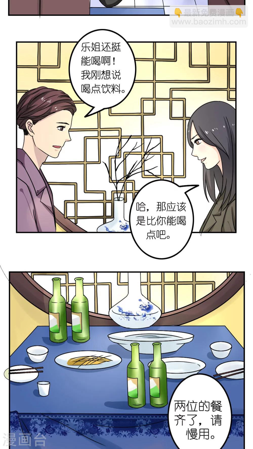 第25话6