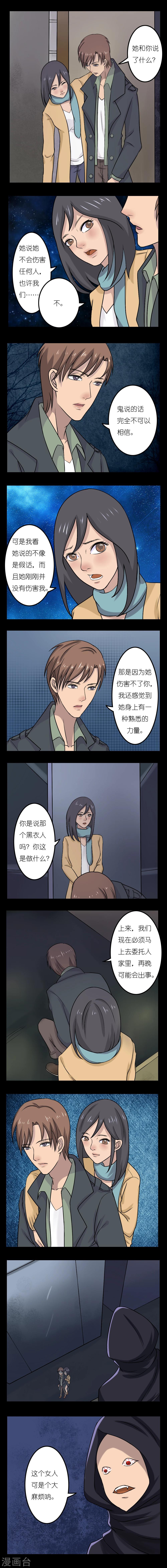 第9话3