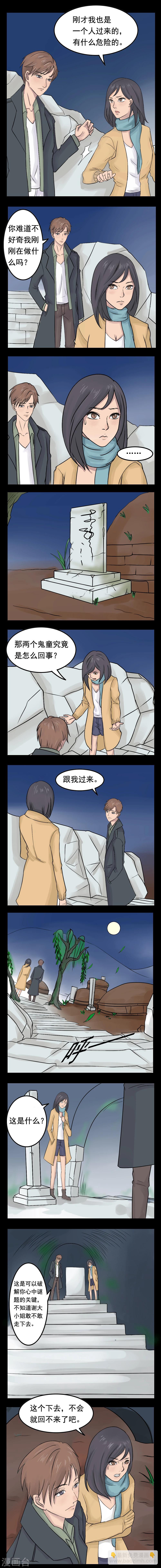 第3话3