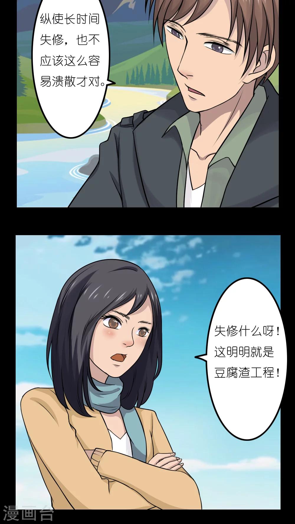 第15话16