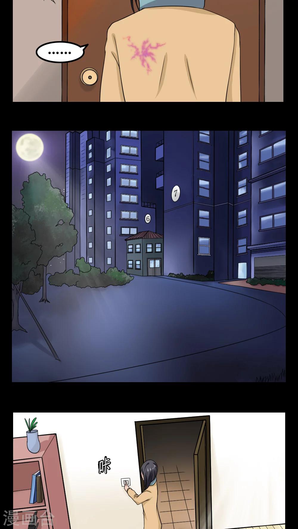第17话4