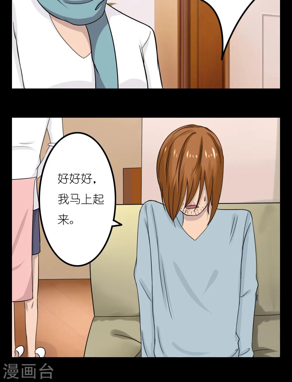 第16话31