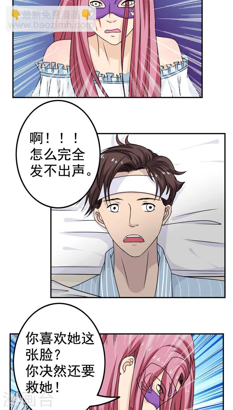 第27话26