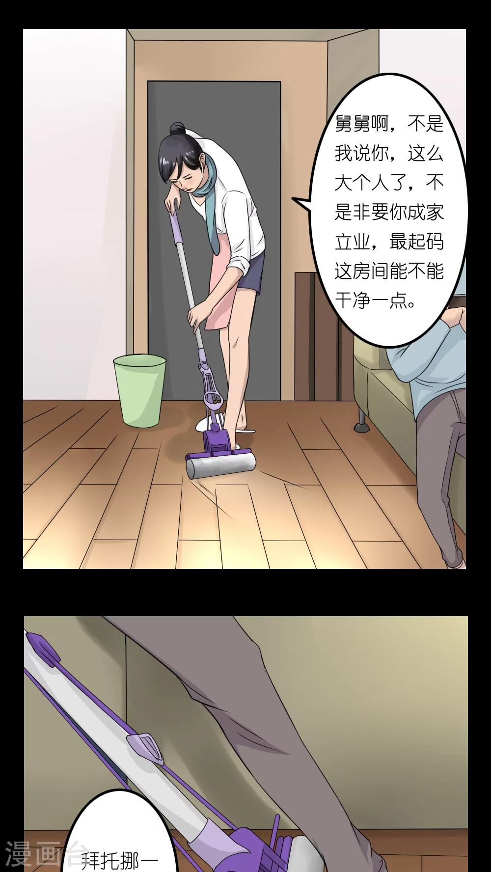 第16话29