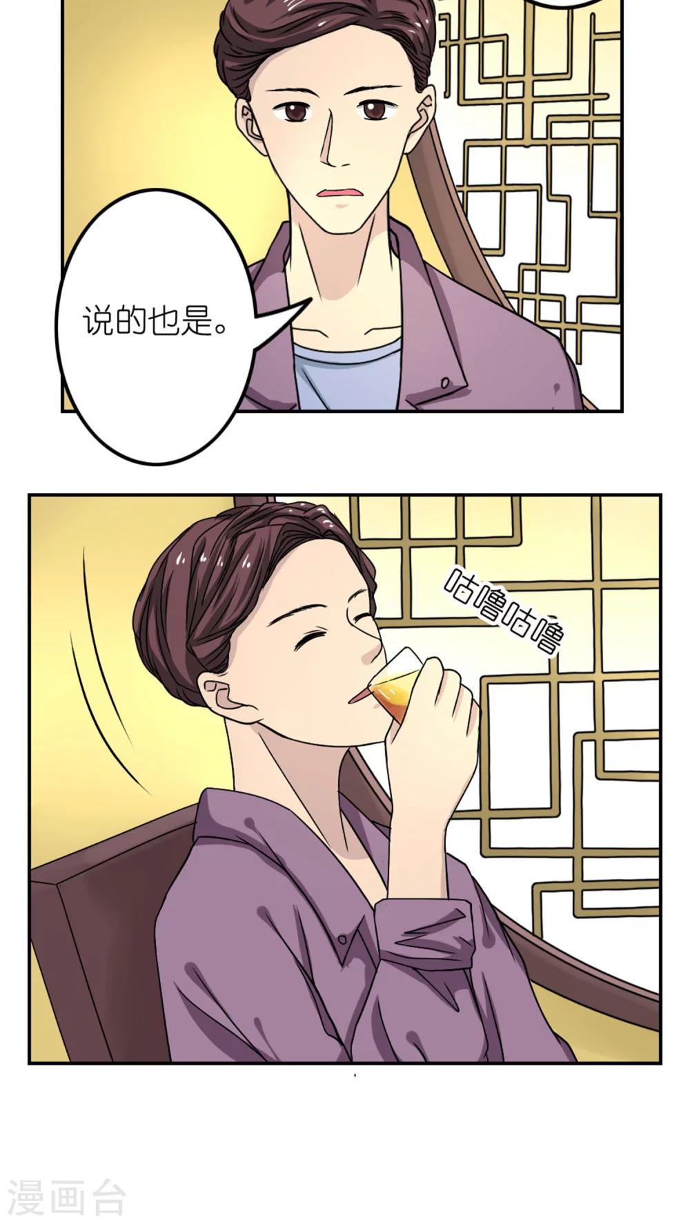 第25话9