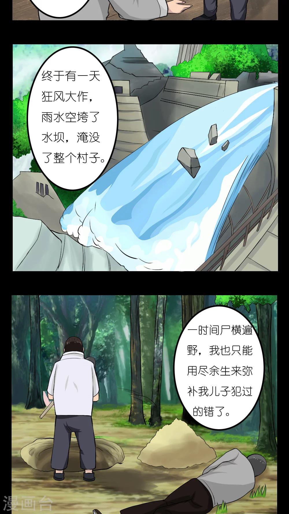 第15话28